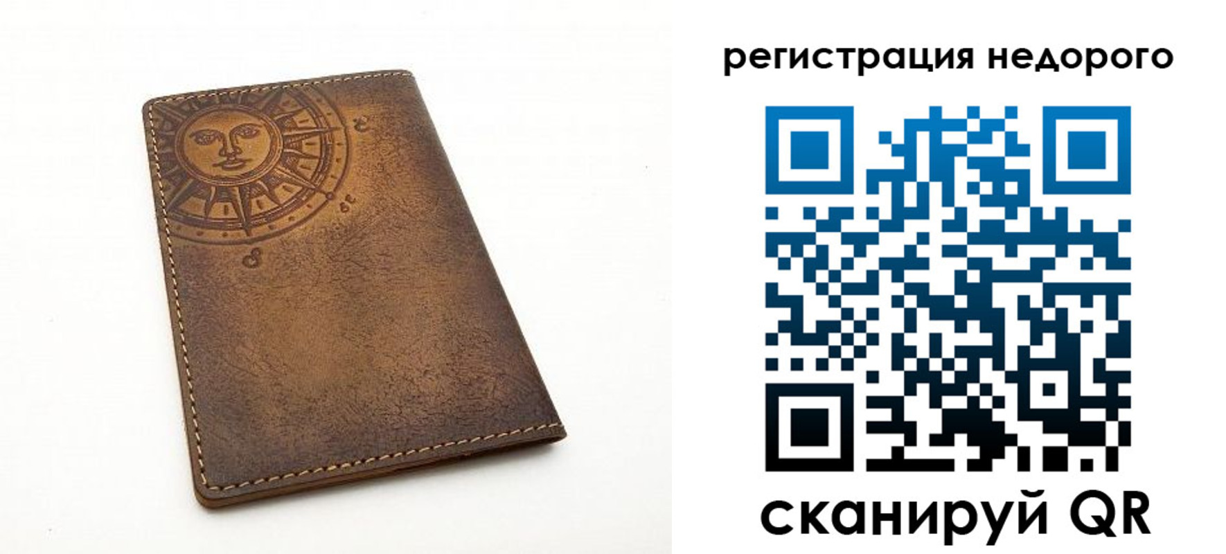 прописка ребенка в Сергаче