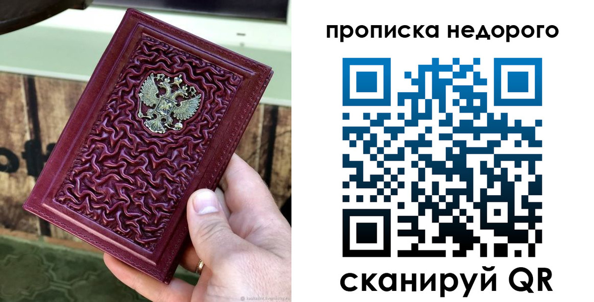 временная регистрация надежно в Сергаче