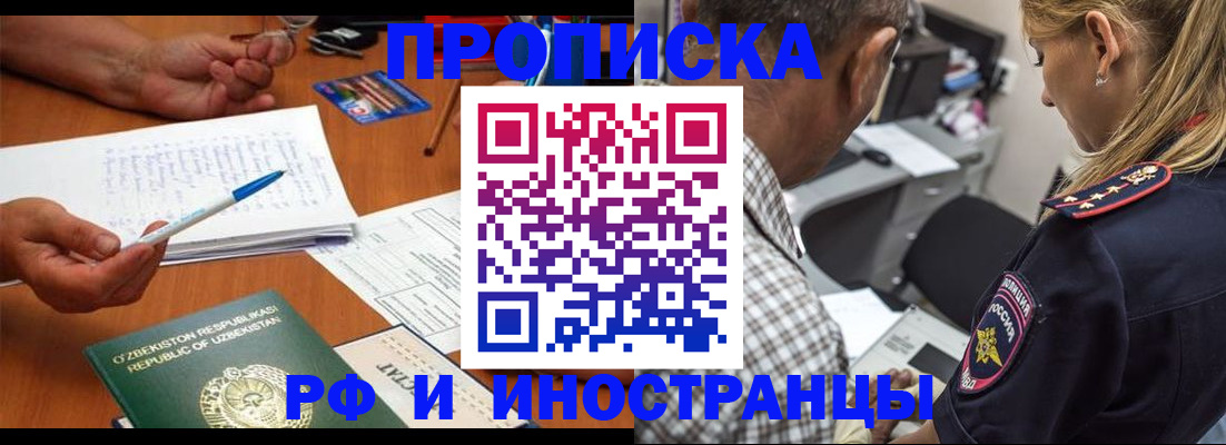 прописка в квартире в Сергаче