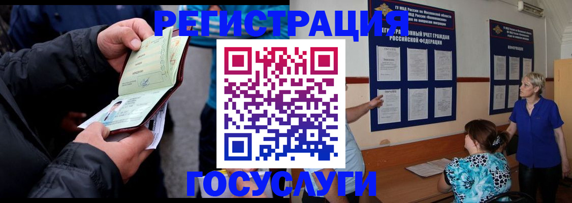 временная регистрация гарантия в Сергаче