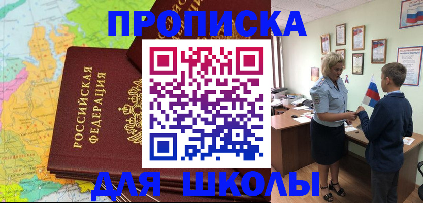 временная регистрация для всех в Сергаче
