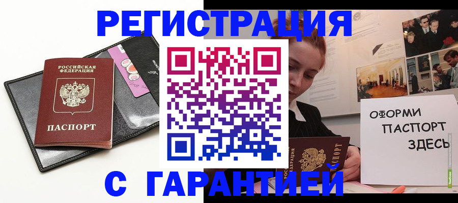 временная регистрация купить в Сергаче